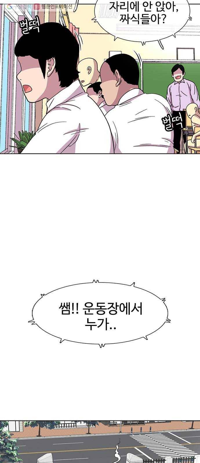 별이삼샵 30화 - 미친개 5