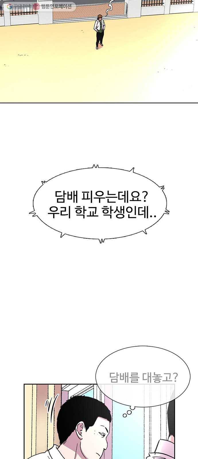 별이삼샵 30화 - 미친개 6