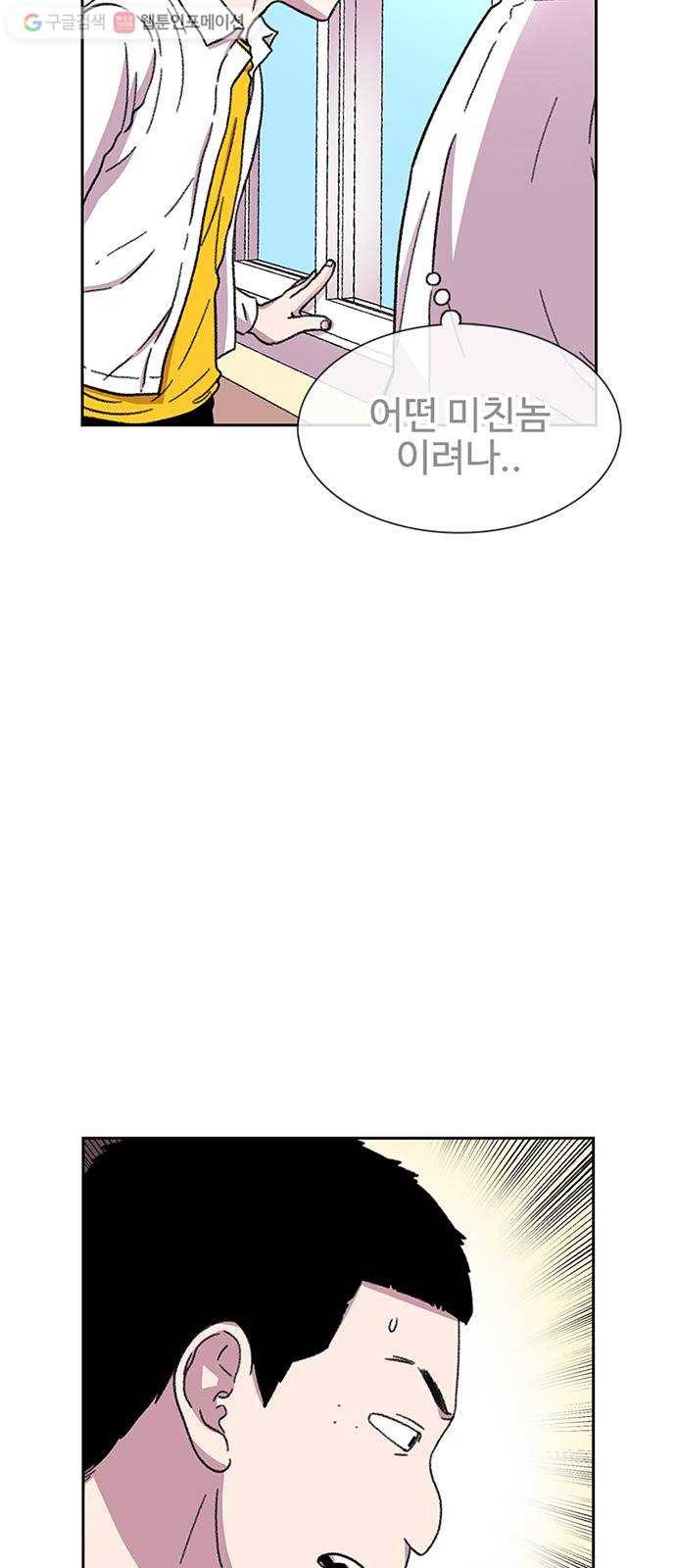 별이삼샵 30화 - 미친개 7