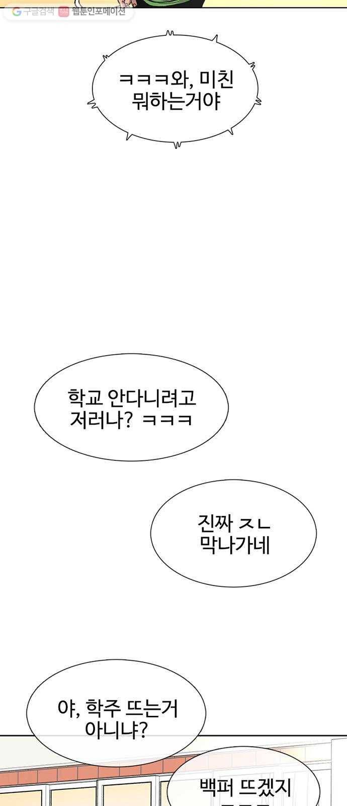 별이삼샵 30화 - 미친개 9