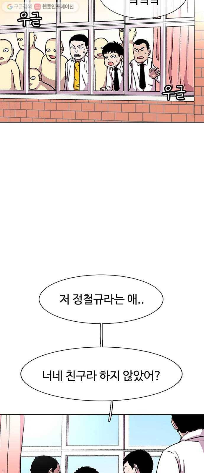 별이삼샵 30화 - 미친개 10