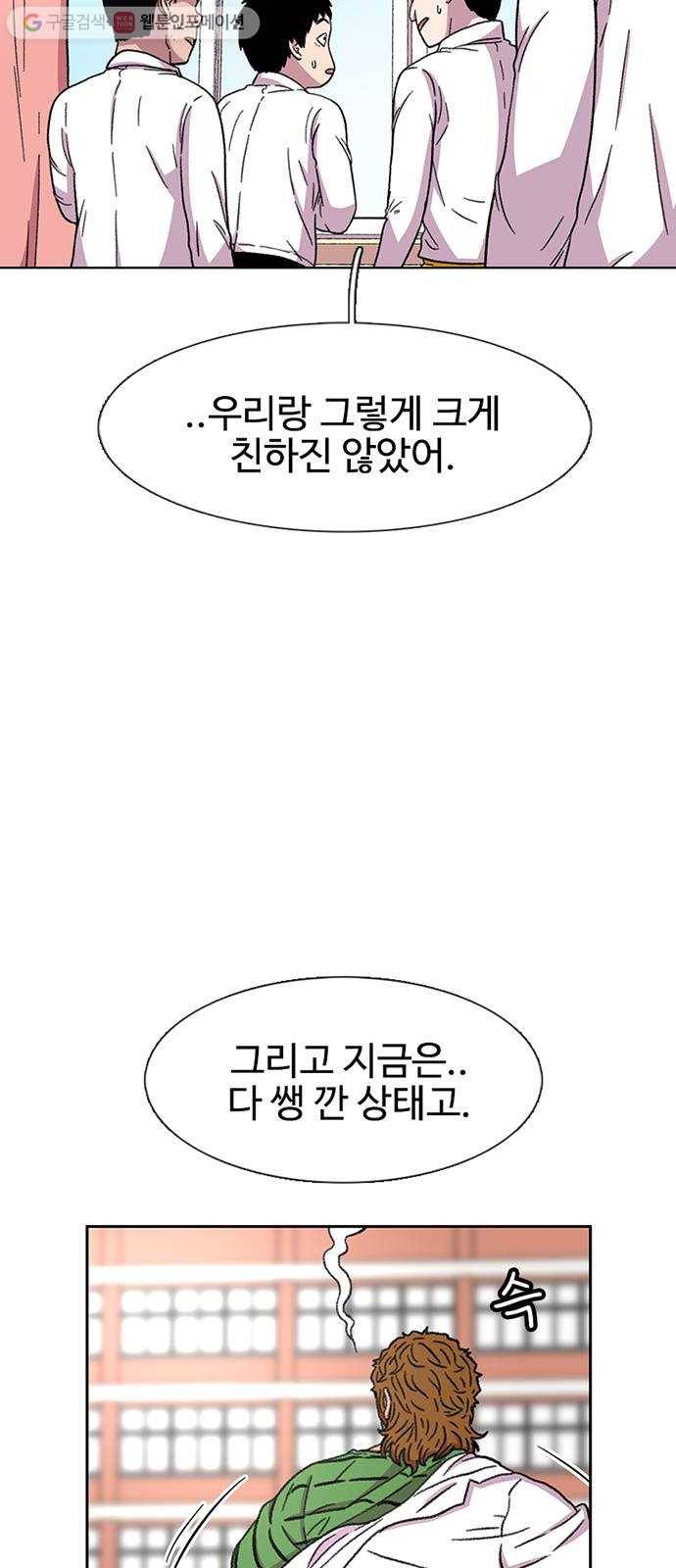 별이삼샵 30화 - 미친개 11