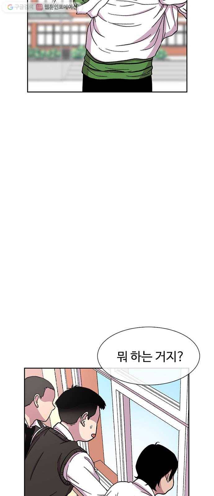 별이삼샵 30화 - 미친개 12