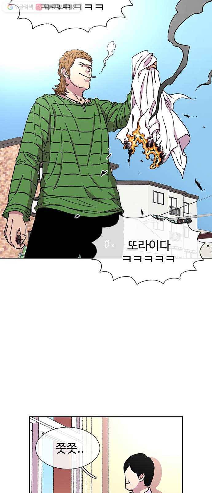 별이삼샵 30화 - 미친개 15