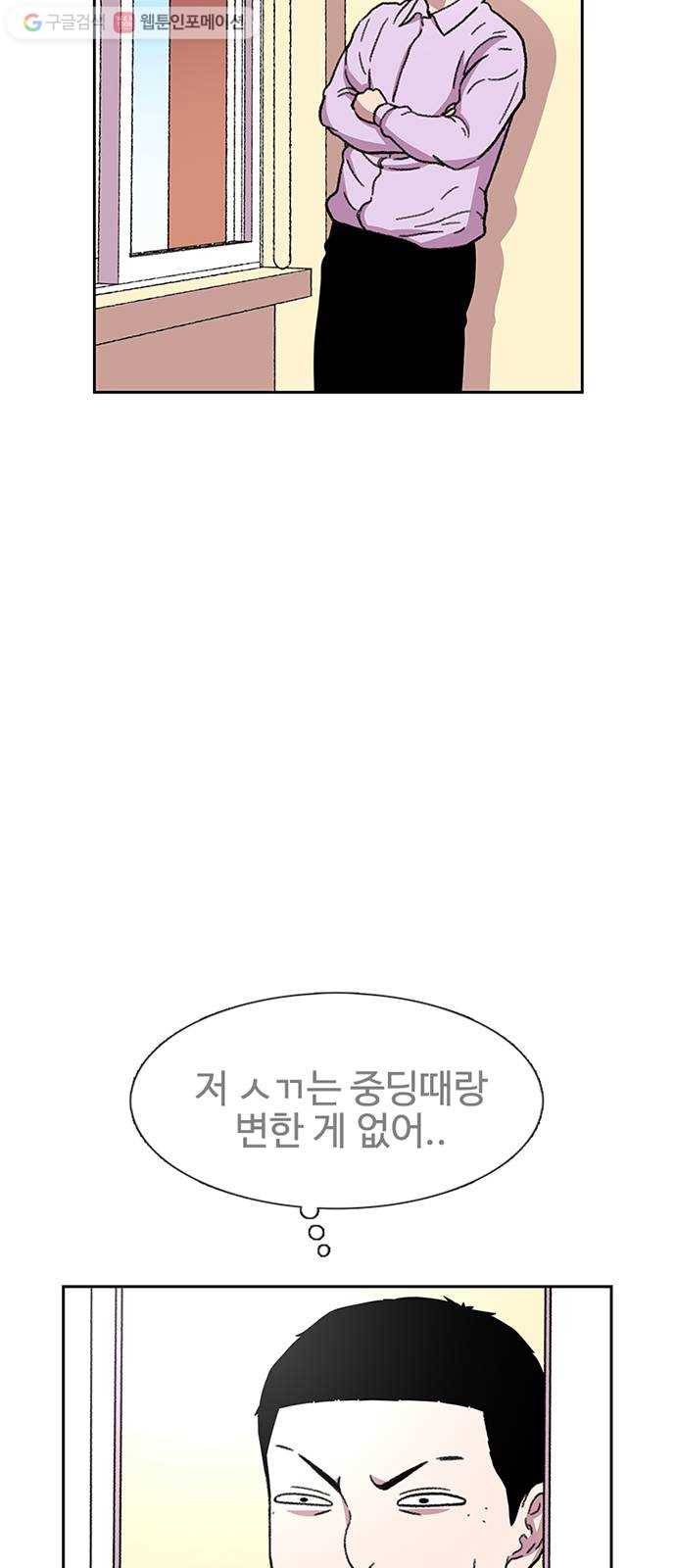 별이삼샵 30화 - 미친개 16