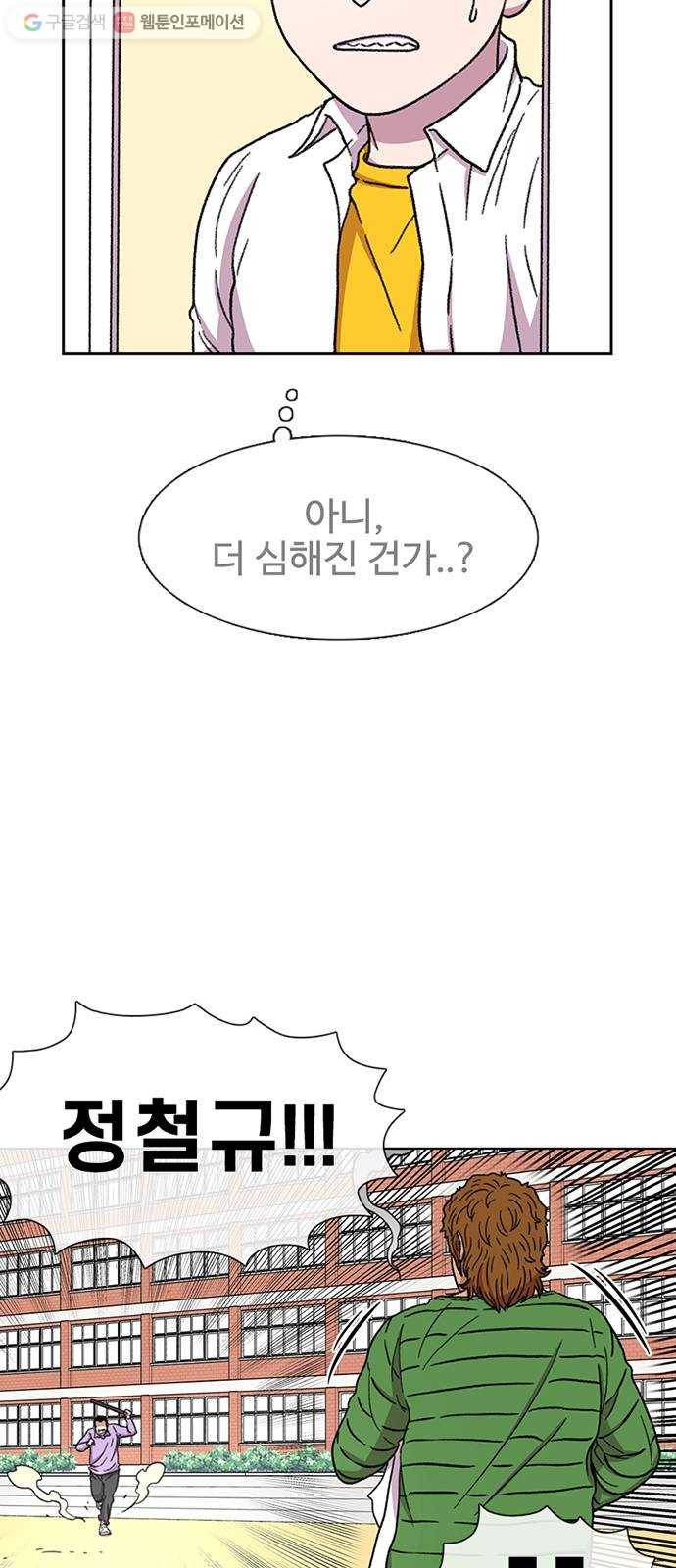 별이삼샵 30화 - 미친개 17