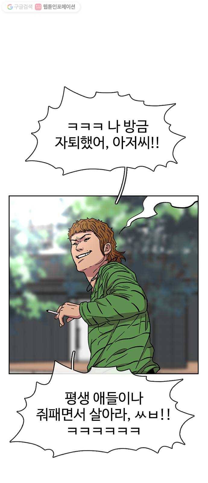 별이삼샵 30화 - 미친개 19