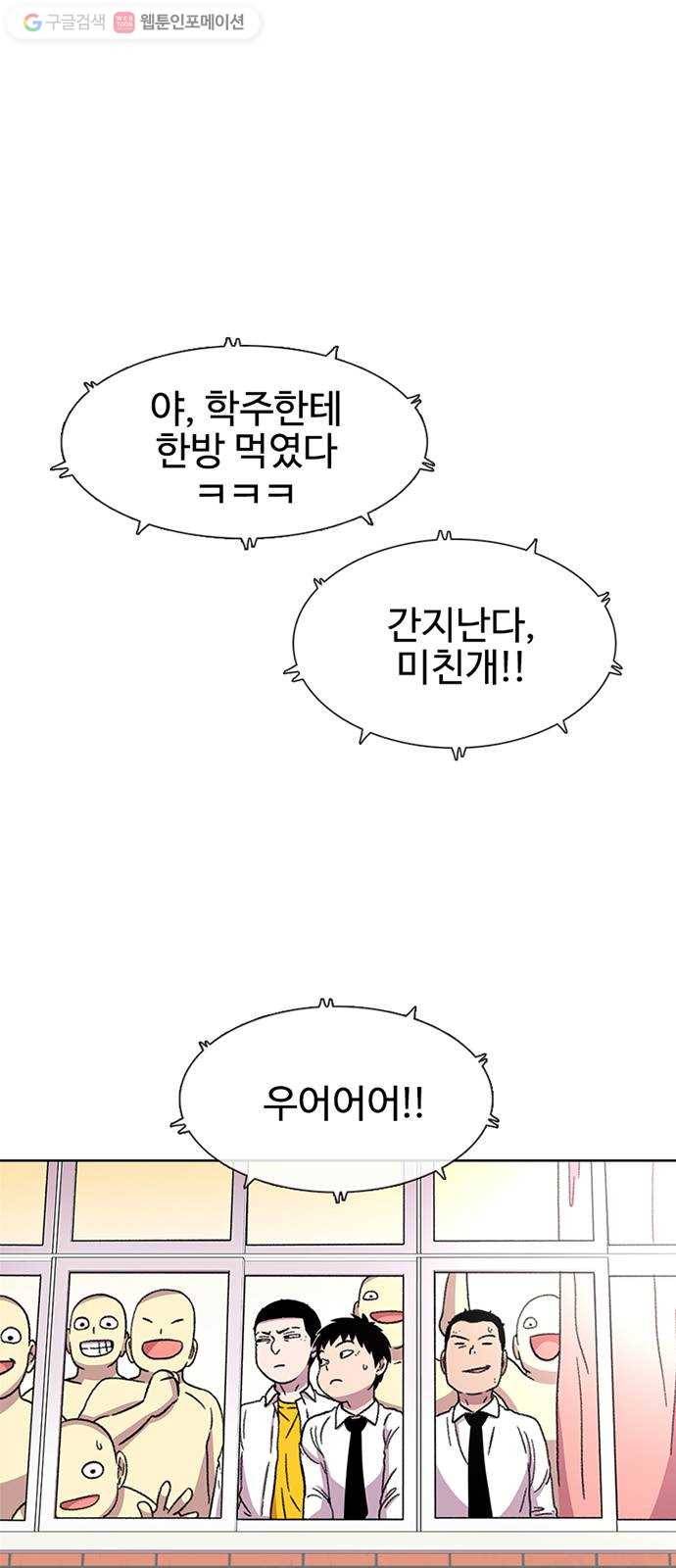 별이삼샵 30화 - 미친개 20