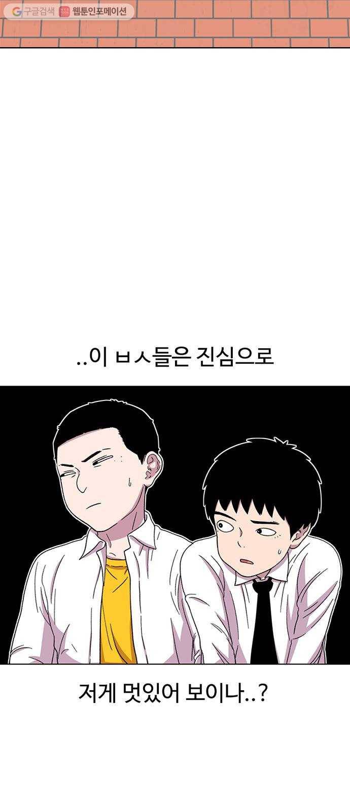 별이삼샵 30화 - 미친개 21