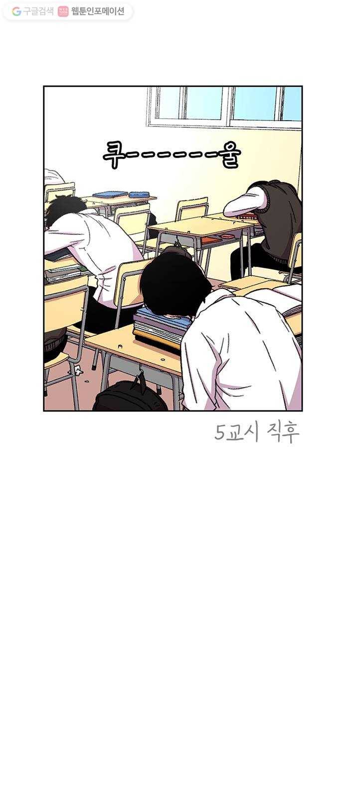 별이삼샵 30화 - 미친개 23