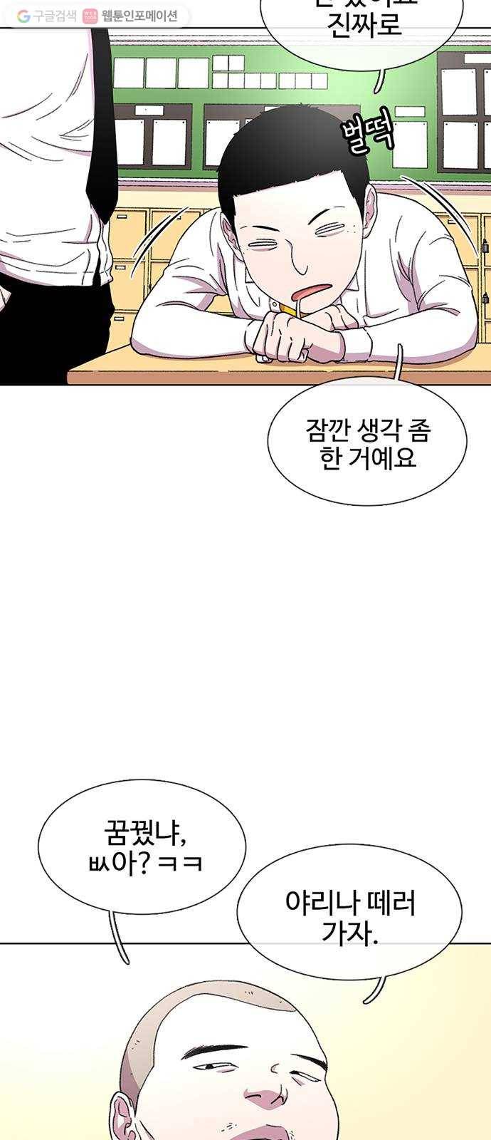 별이삼샵 30화 - 미친개 25