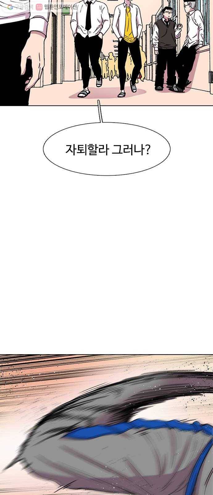 별이삼샵 30화 - 미친개 27