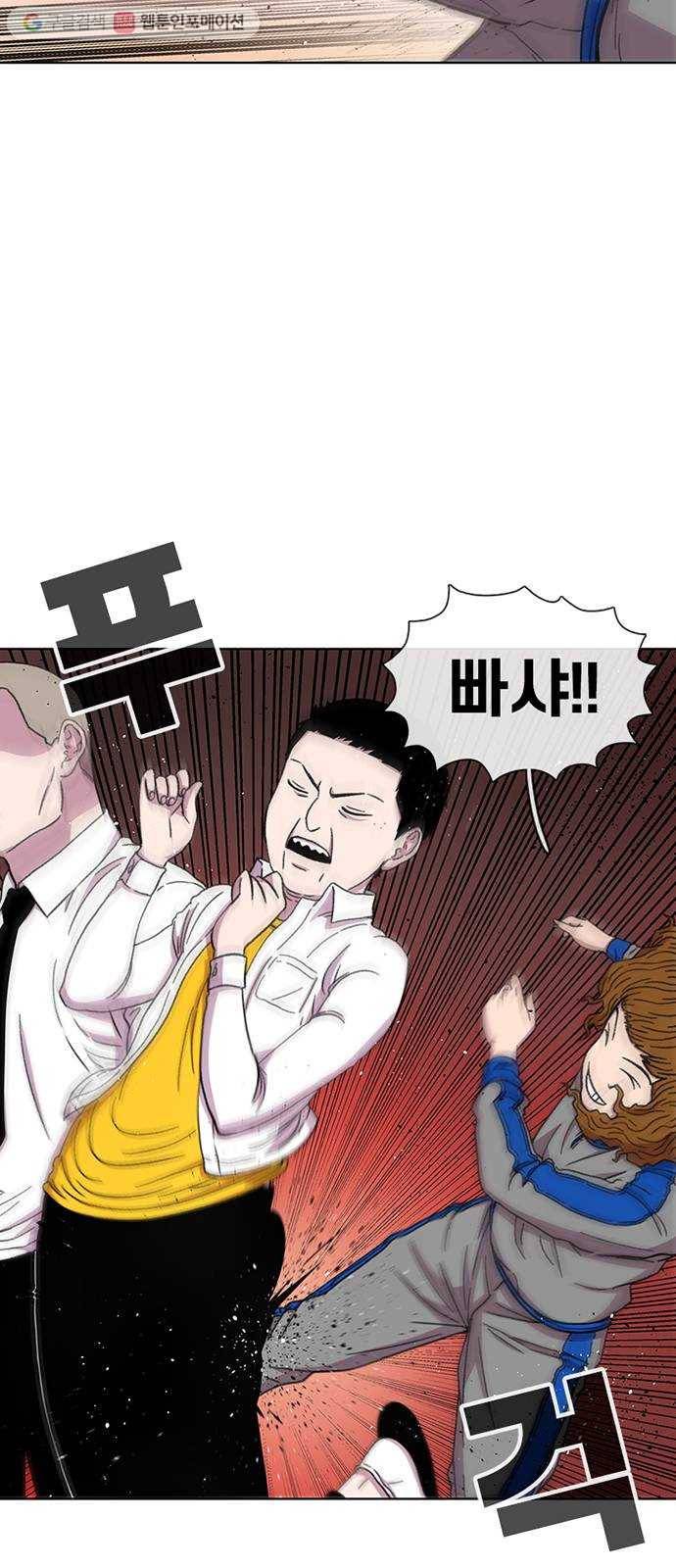 별이삼샵 30화 - 미친개 28