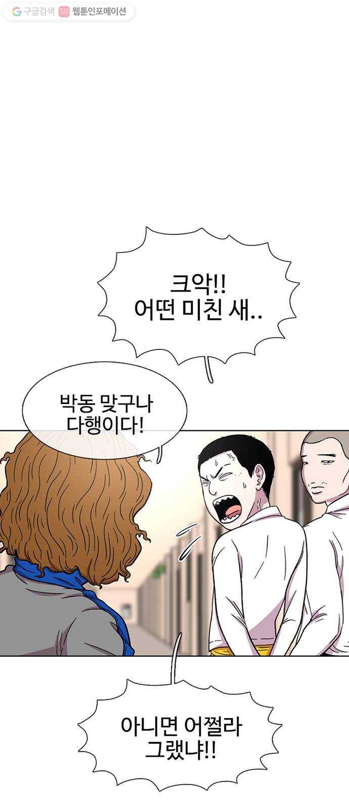 별이삼샵 30화 - 미친개 29