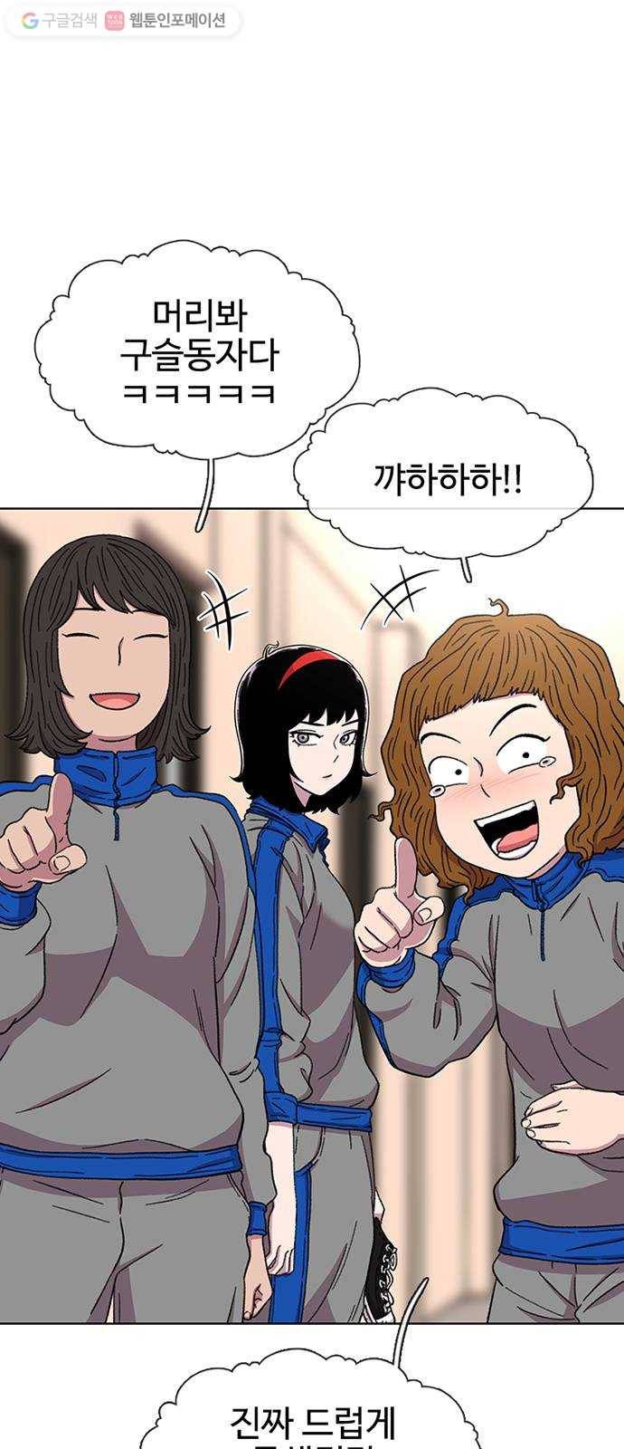 별이삼샵 30화 - 미친개 30