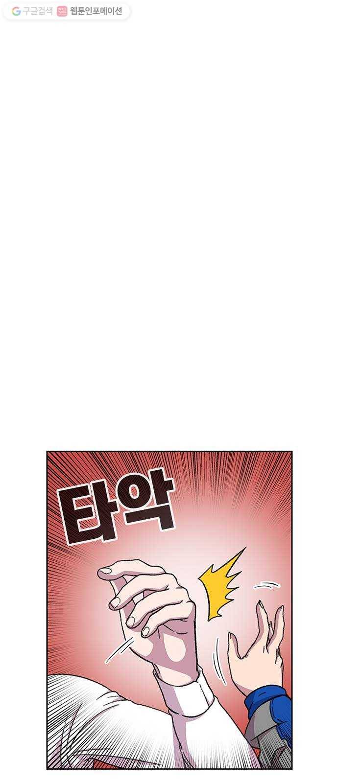 별이삼샵 30화 - 미친개 33