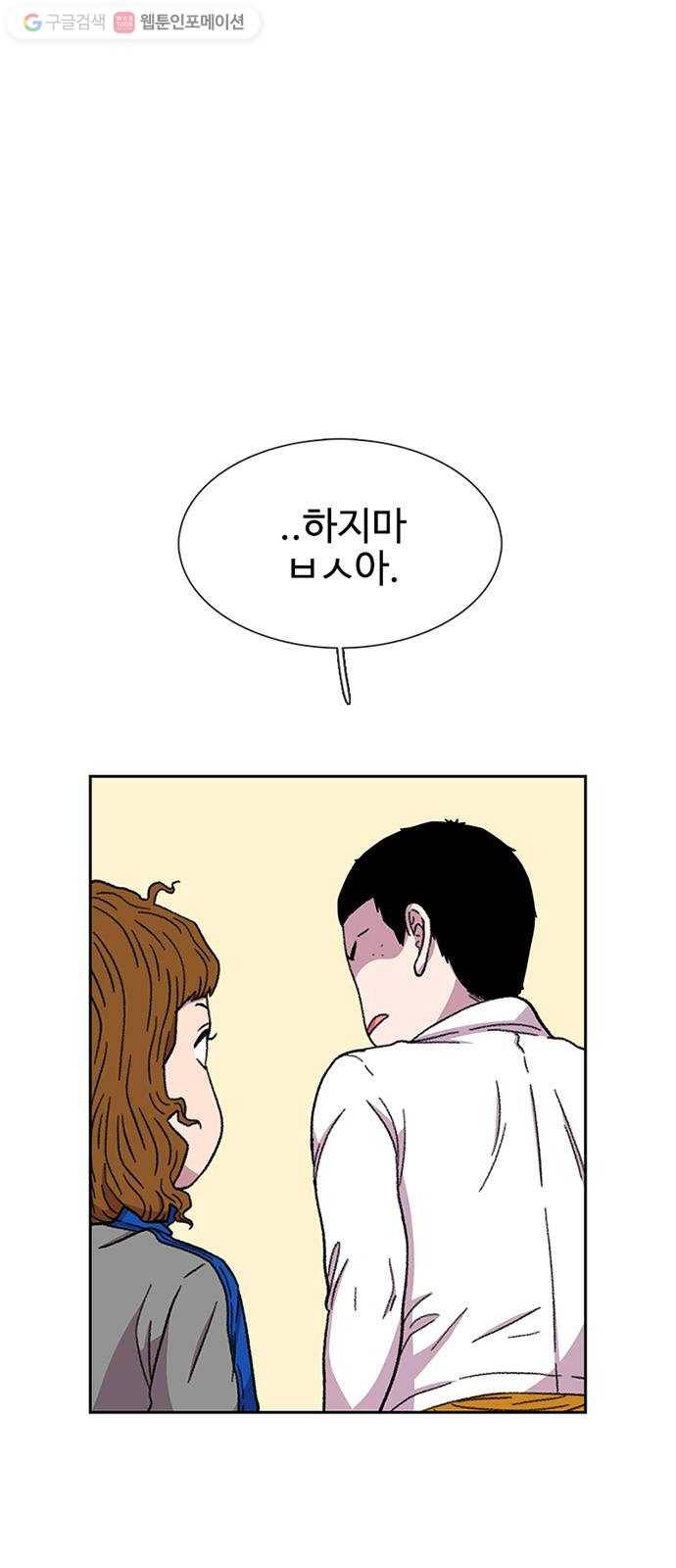 별이삼샵 30화 - 미친개 34