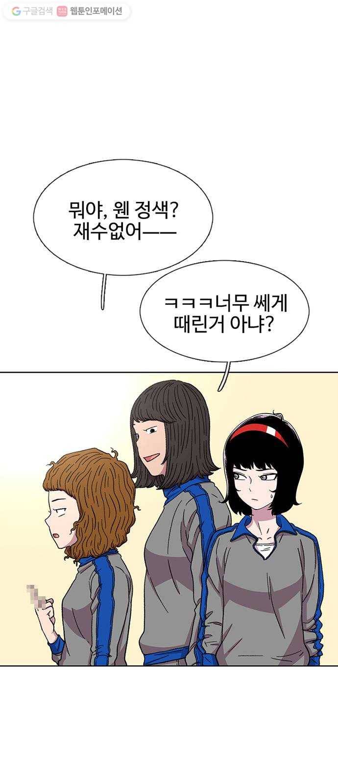 별이삼샵 30화 - 미친개 35