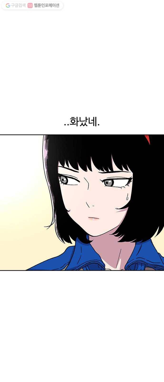 별이삼샵 30화 - 미친개 36