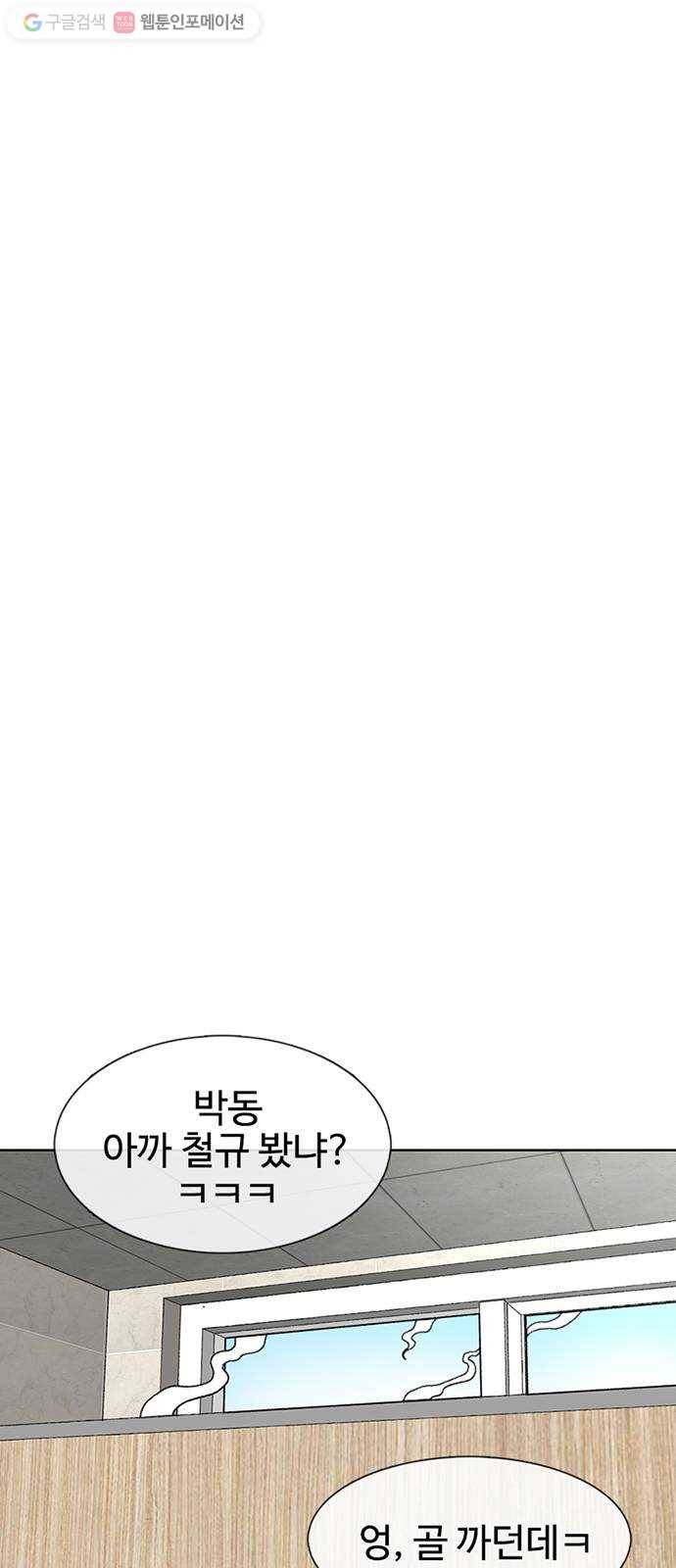별이삼샵 30화 - 미친개 37