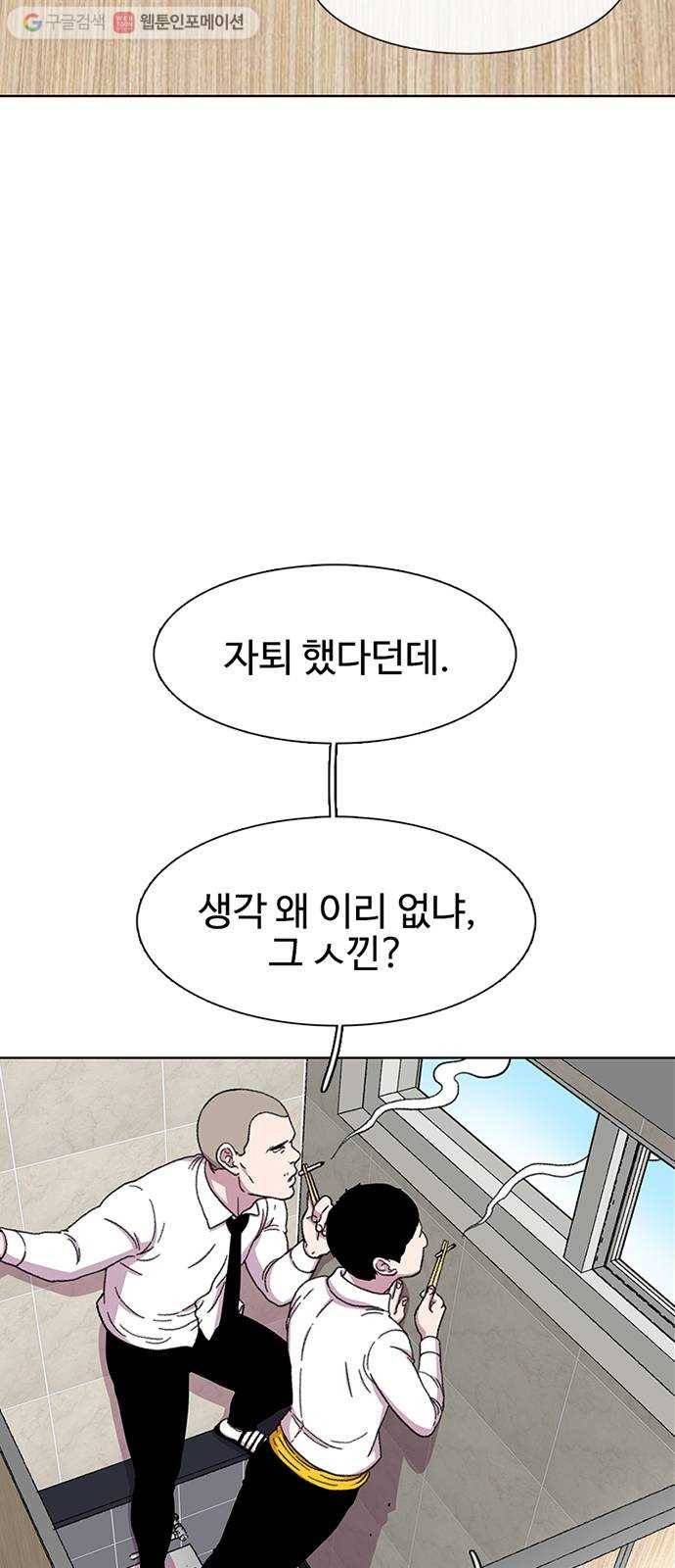 별이삼샵 30화 - 미친개 38
