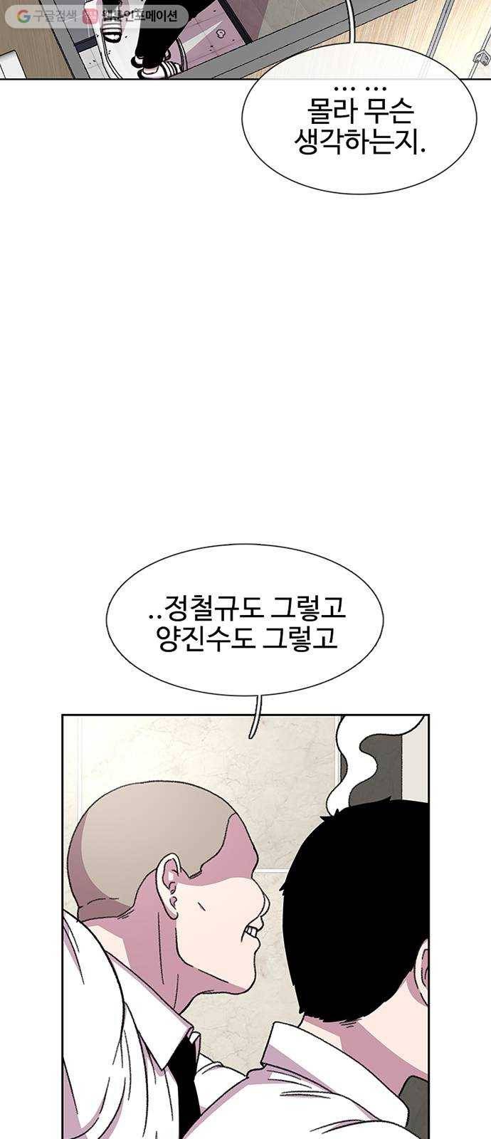 별이삼샵 30화 - 미친개 39