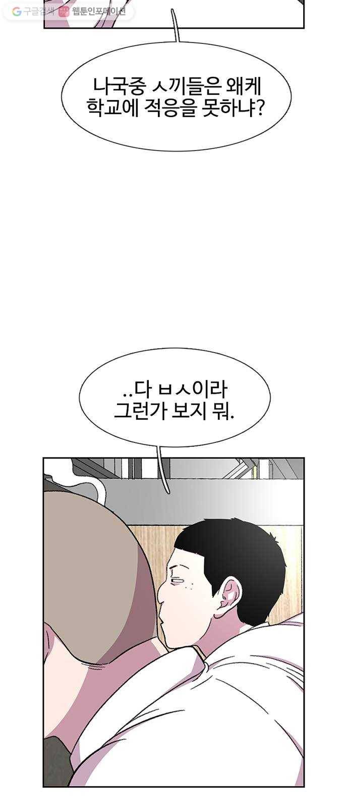 별이삼샵 30화 - 미친개 40