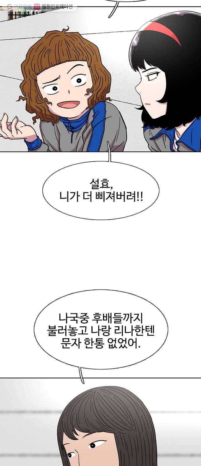 별이삼샵 30화 - 미친개 46