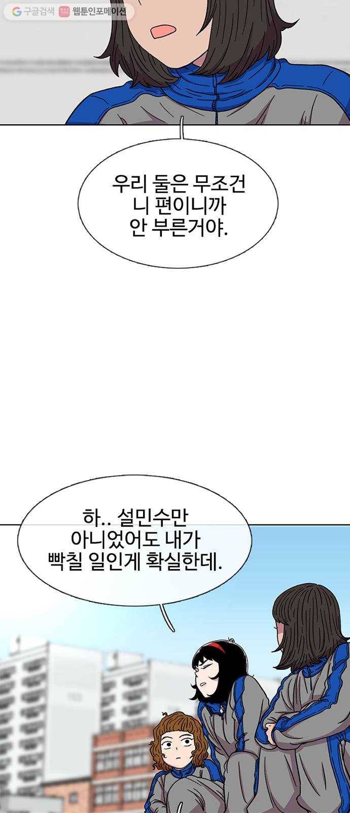 별이삼샵 30화 - 미친개 47
