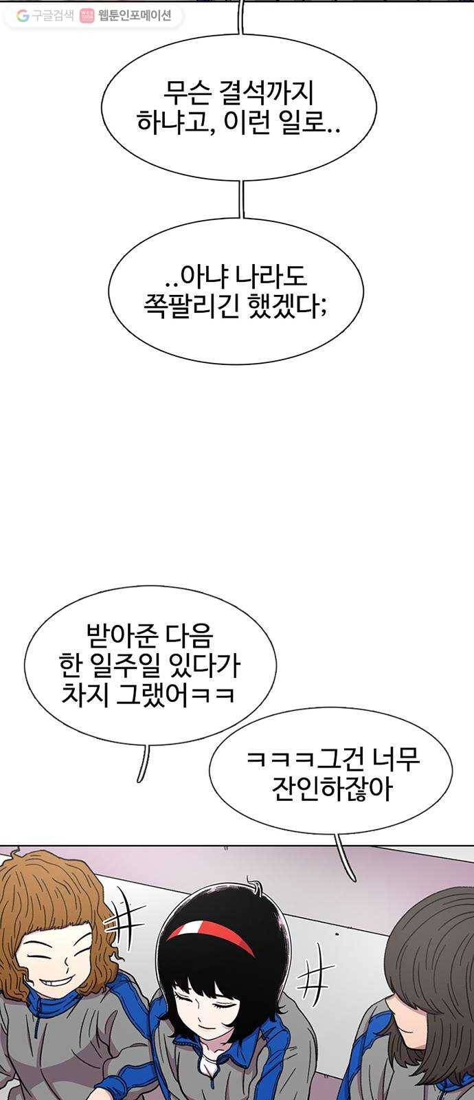 별이삼샵 30화 - 미친개 48
