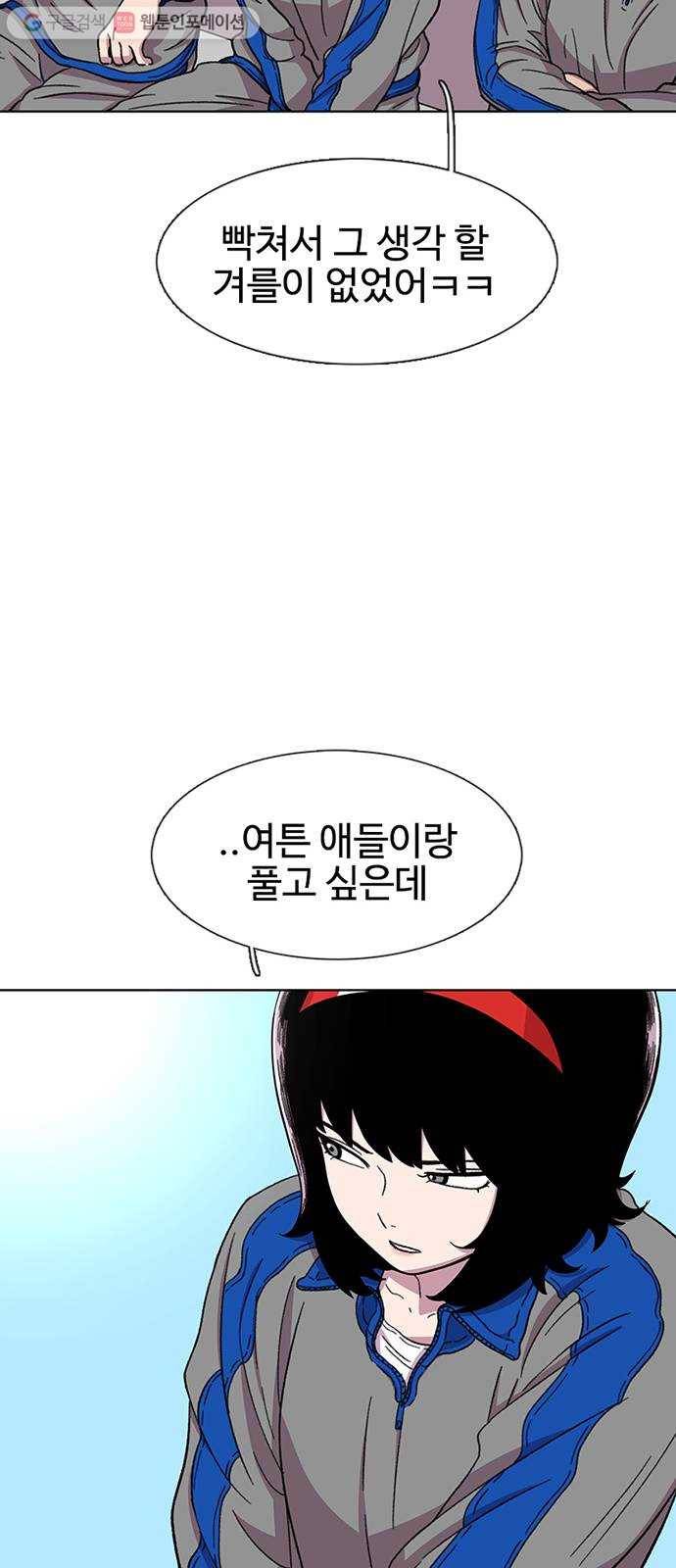 별이삼샵 30화 - 미친개 49
