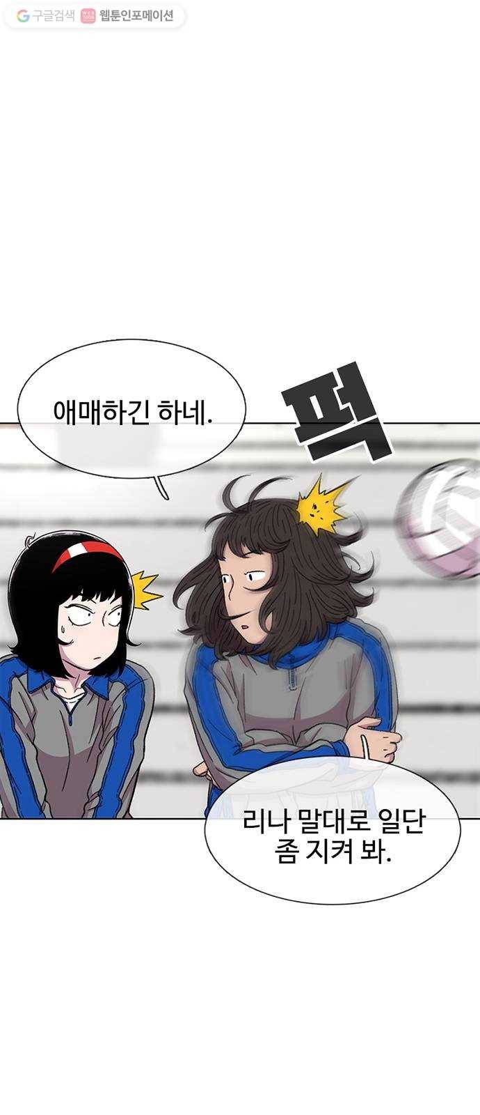 별이삼샵 30화 - 미친개 51