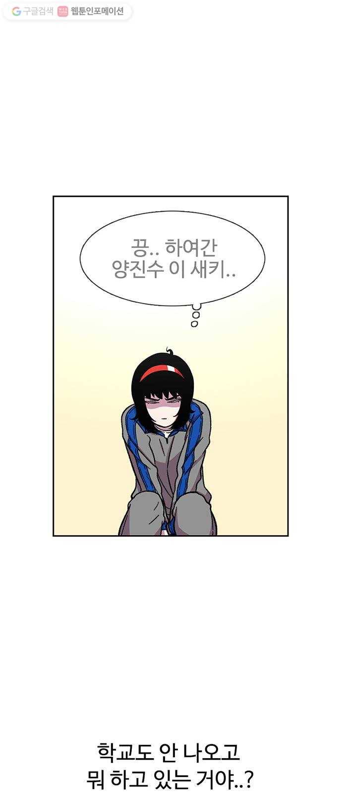 별이삼샵 30화 - 미친개 53