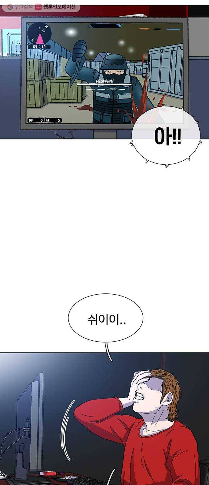 별이삼샵 30화 - 미친개 55