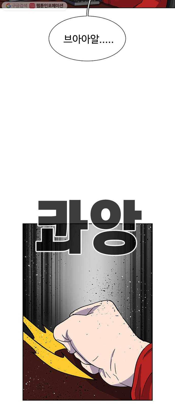 별이삼샵 30화 - 미친개 56