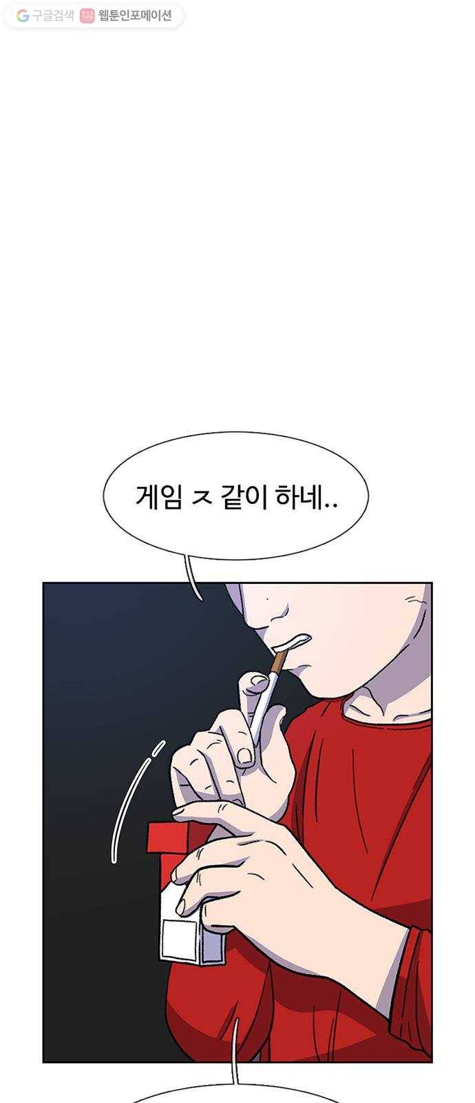 별이삼샵 30화 - 미친개 57