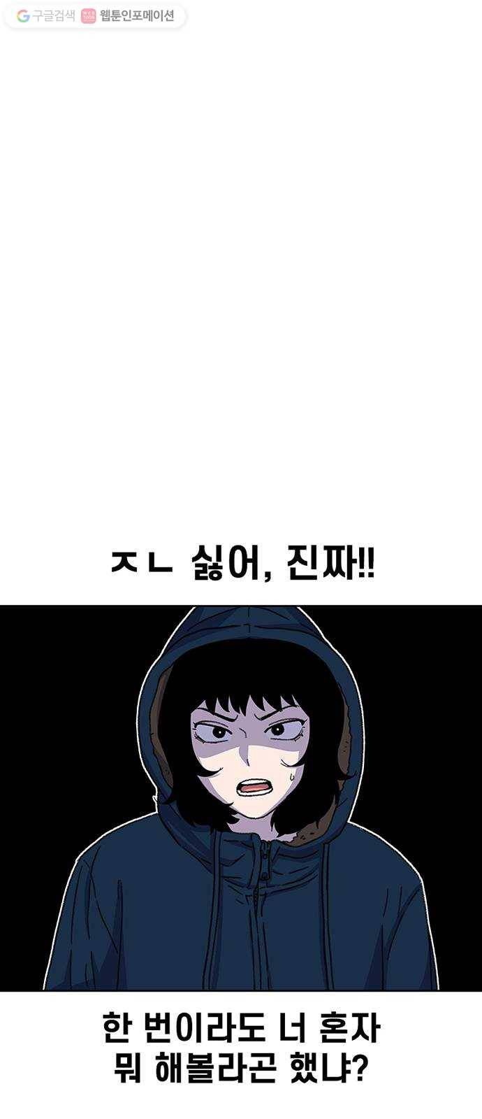 별이삼샵 30화 - 미친개 59