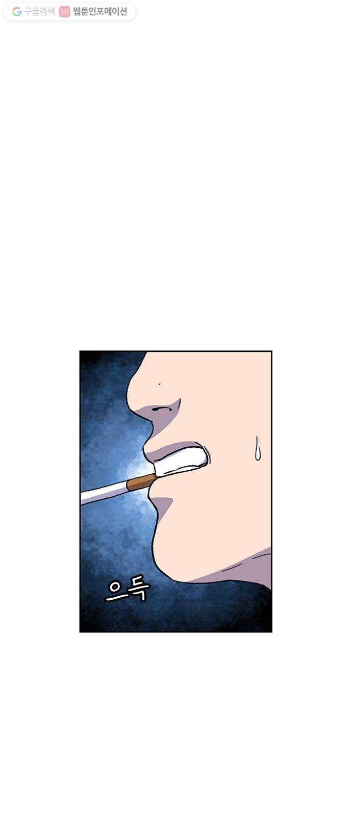 별이삼샵 30화 - 미친개 60