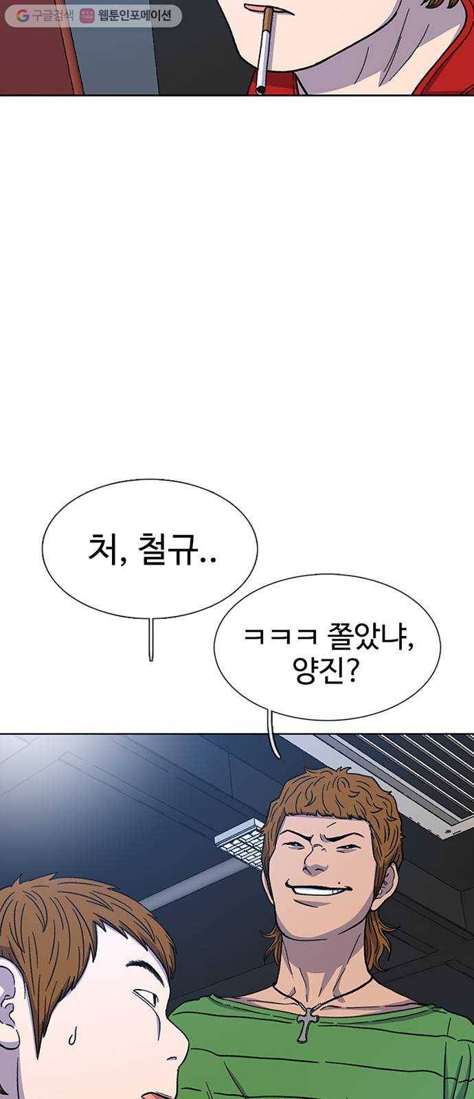 별이삼샵 30화 - 미친개 64