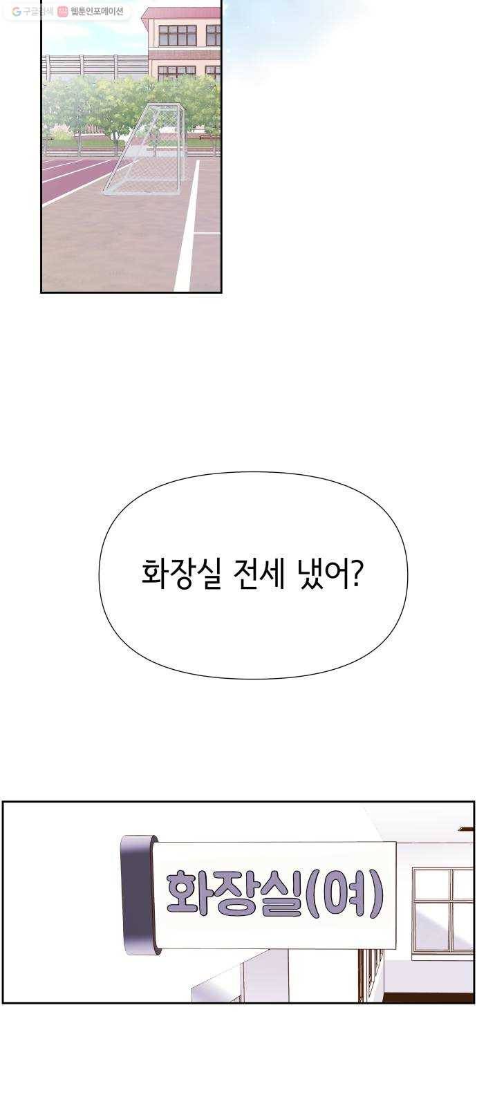 샤인 스타 EP.13 팀 2