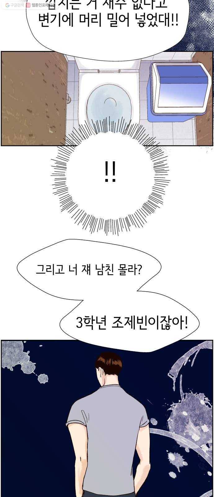 샤인 스타 EP.13 팀 6