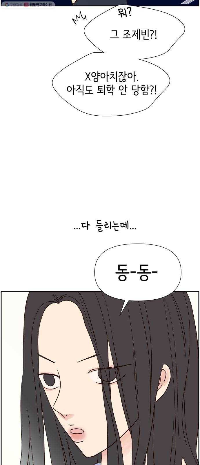 샤인 스타 EP.13 팀 7