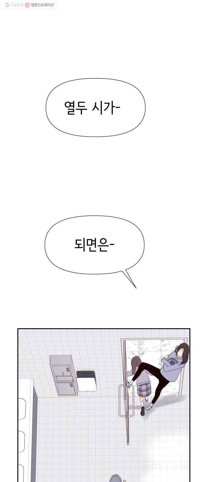 샤인 스타 EP.13 팀 10