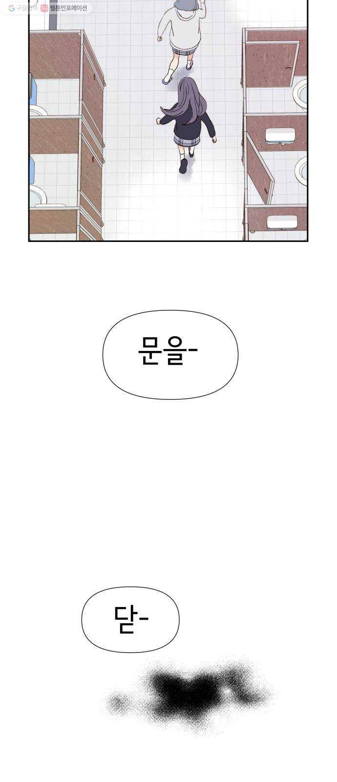 샤인 스타 EP.13 팀 11