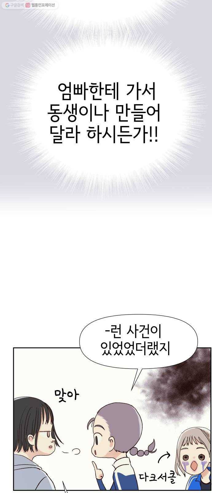 샤인 스타 EP.13 팀 24
