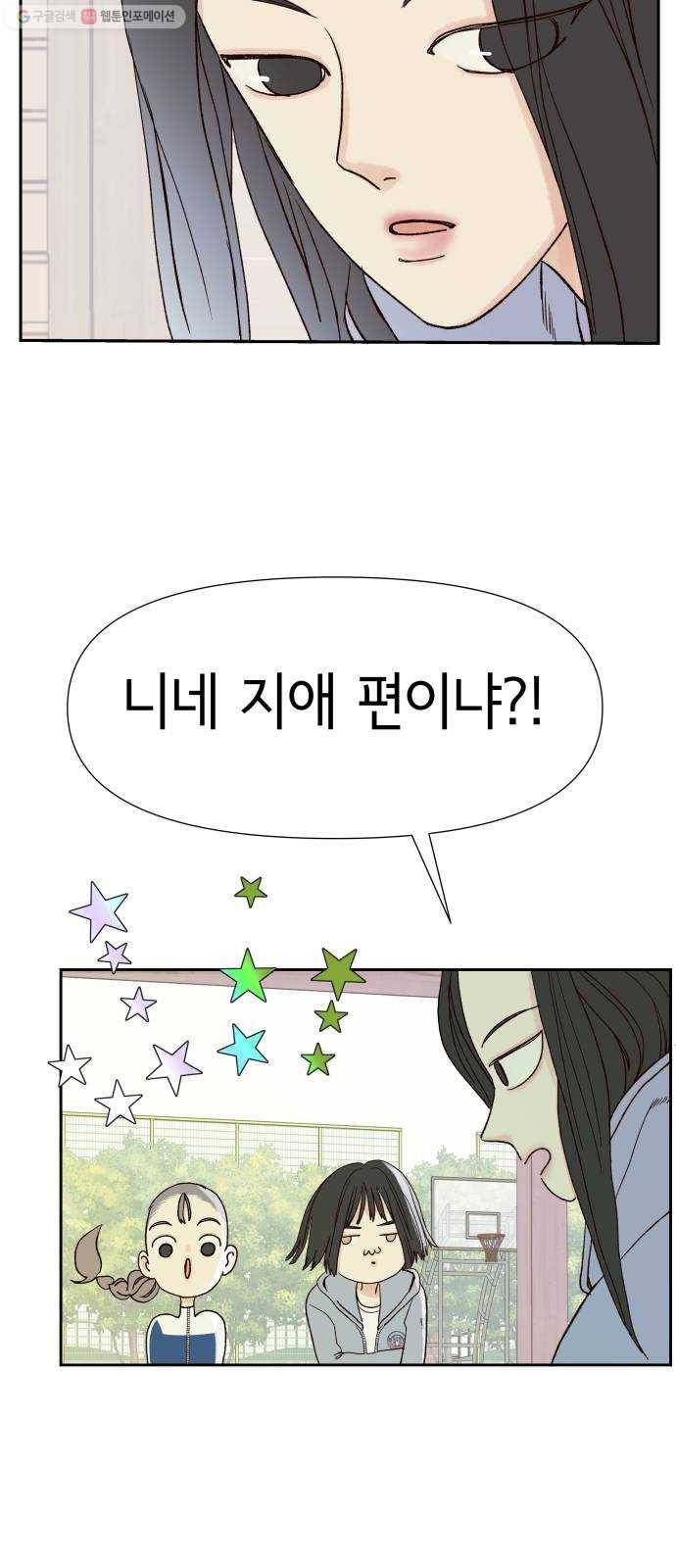 샤인 스타 EP.13 팀 35