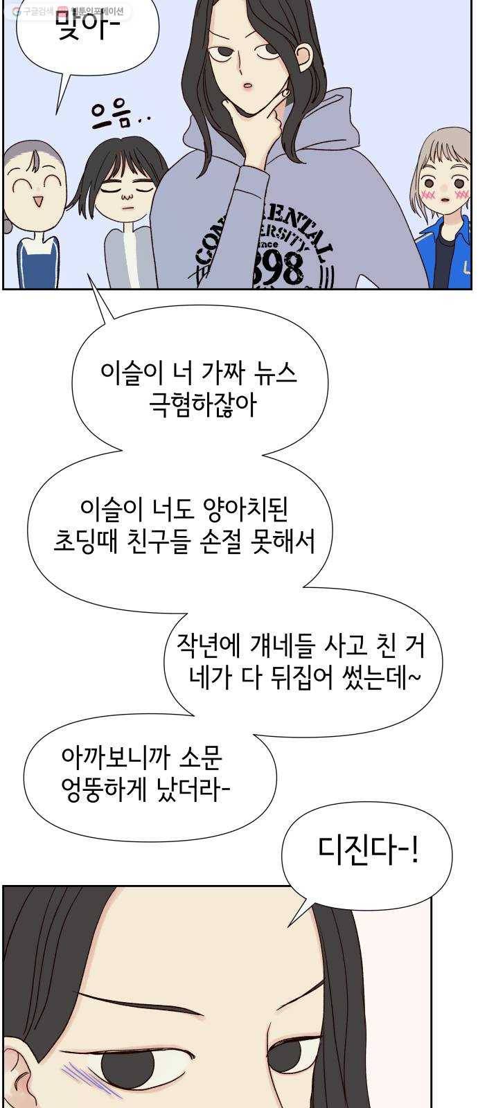샤인 스타 EP.13 팀 44