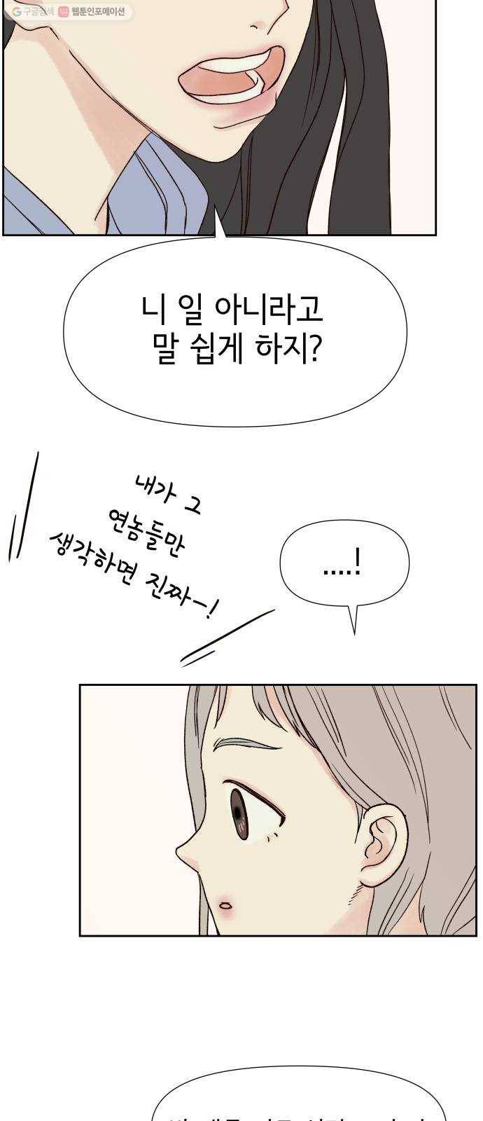샤인 스타 EP.13 팀 45