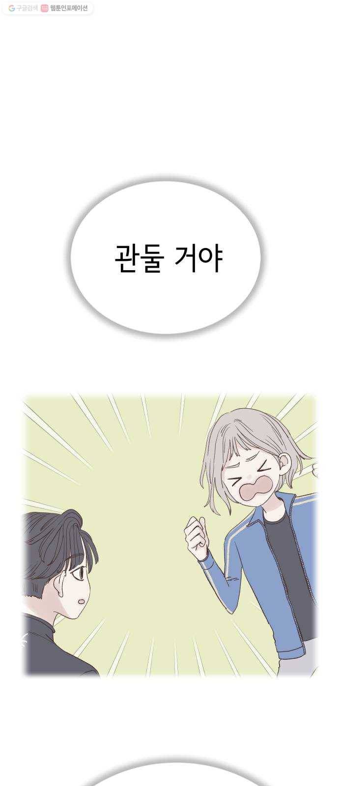샤인 스타 EP.13 팀 47