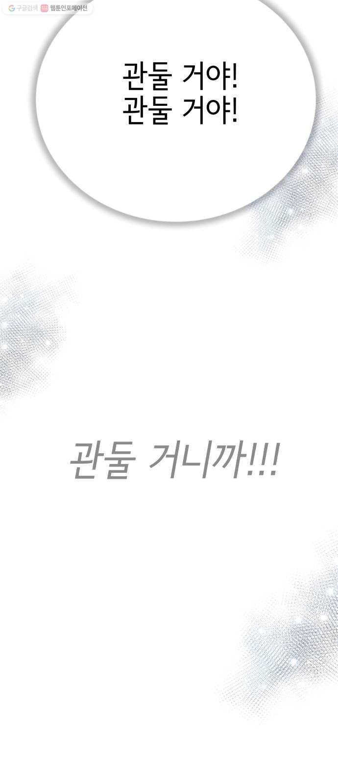 샤인 스타 EP.13 팀 48